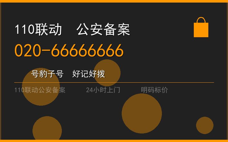 广州黄埔区换锁修锁 - 八个六开锁