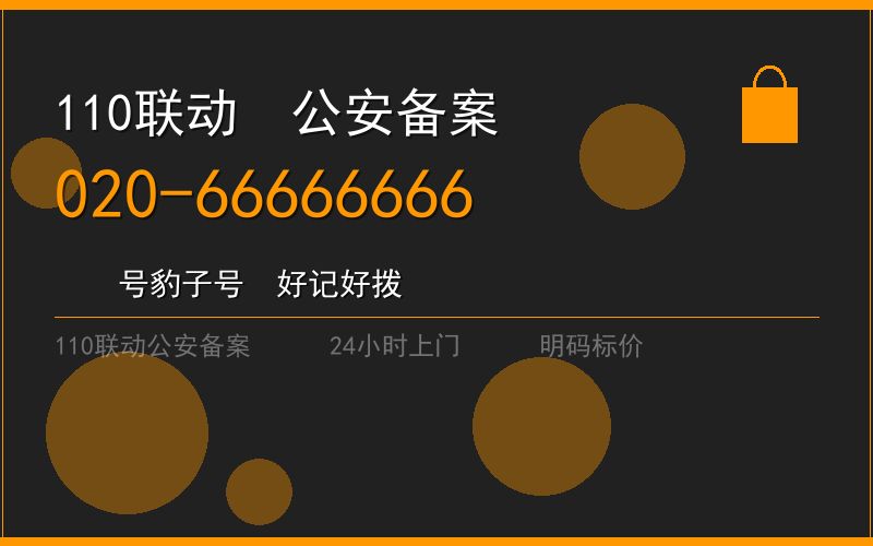 广州荔湾区修锁 - 020-66666666