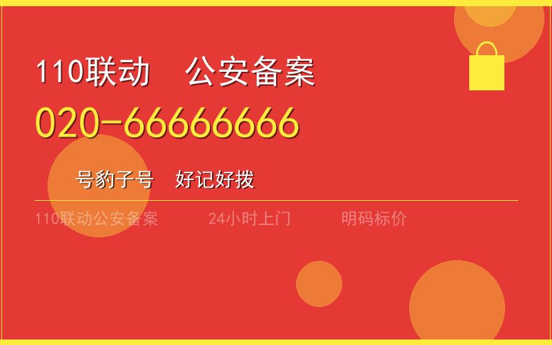广州从化区开锁电话020-66666666