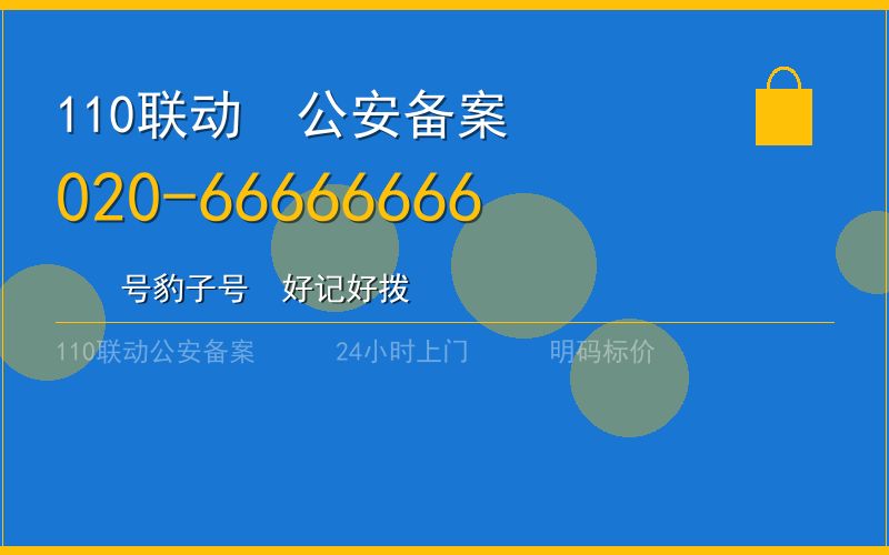 广州黄埔区开锁电话020-66666666