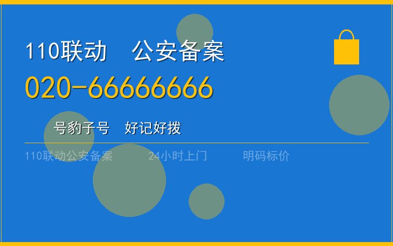 广州番禺区开锁 - 020-66666666
