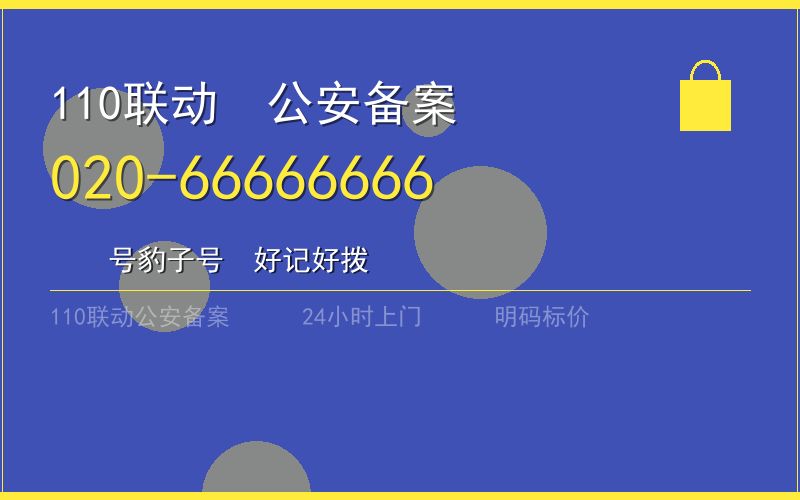 广州白云区保险柜开锁 - 020-66666666