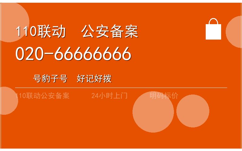 广州南沙区换锁修锁 - 八个六开锁