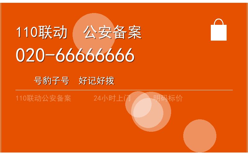 广州增城区开锁电话020-66666666