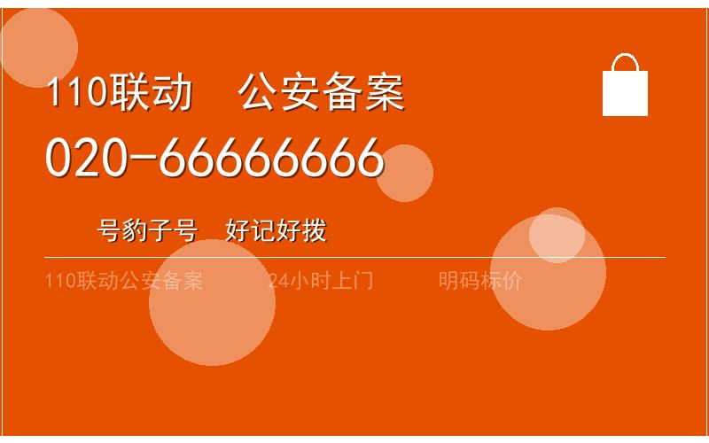 广州从化区智能锁安装 - 020-66666666