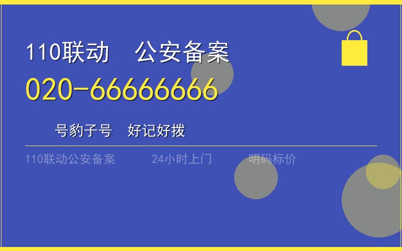 广州黄埔区保险柜开锁 - 020-66666666