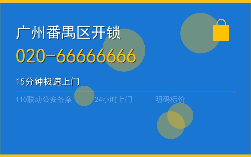 广州广州市配汽车钥匙收费电话020-66666666