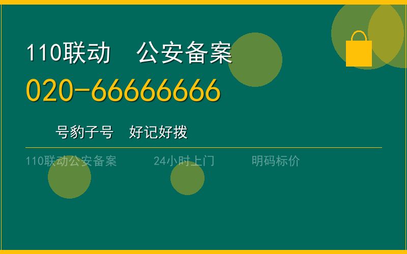 广州广州市换锁修锁 - 八个六开锁