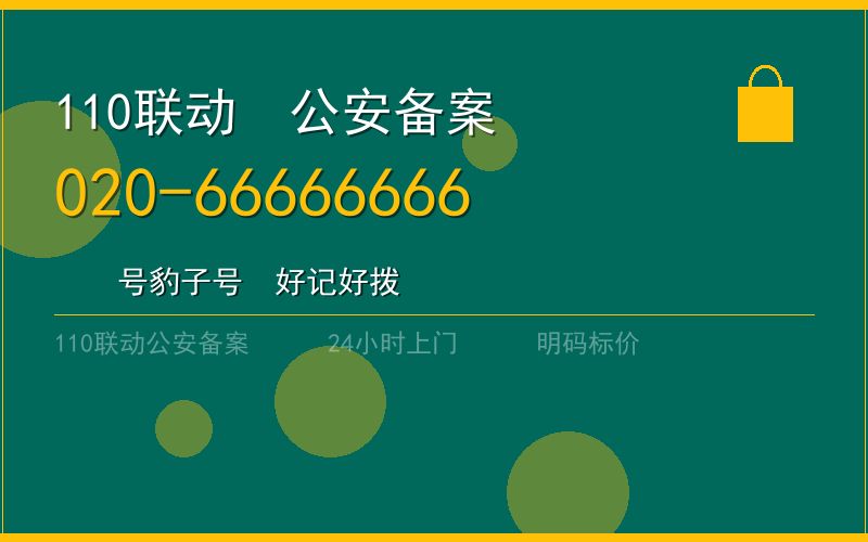 广州南沙区节假日上门开锁电话020-66666666