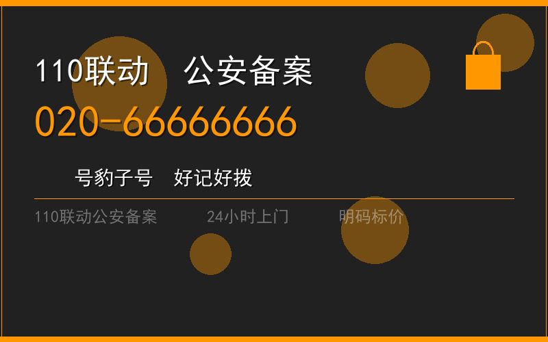 广州花都区汽车开锁大概多少钱电话020-66666666