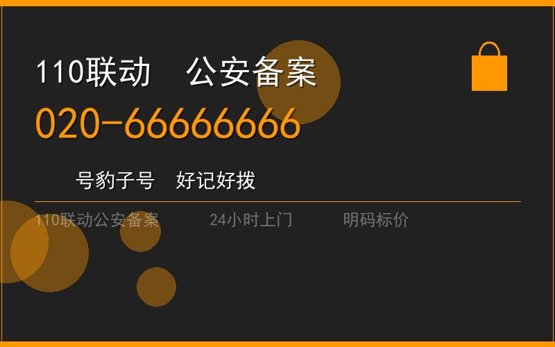 广州海珠区配钥匙收费电话020-66666666