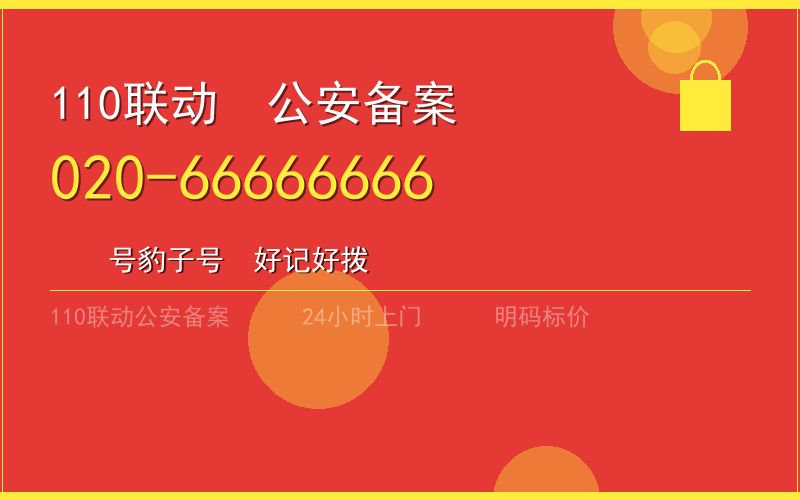 广州越秀区保险柜开锁费用电话020-66666666