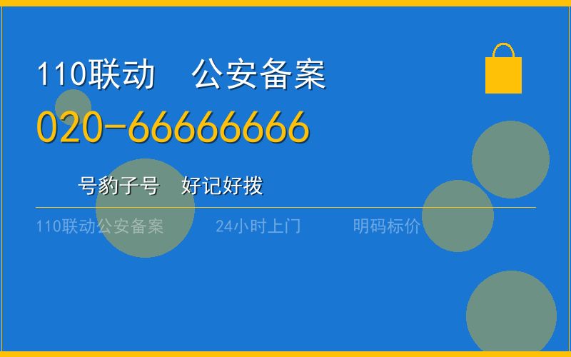 广州花都区110联动配钥匙 - 020-66666666