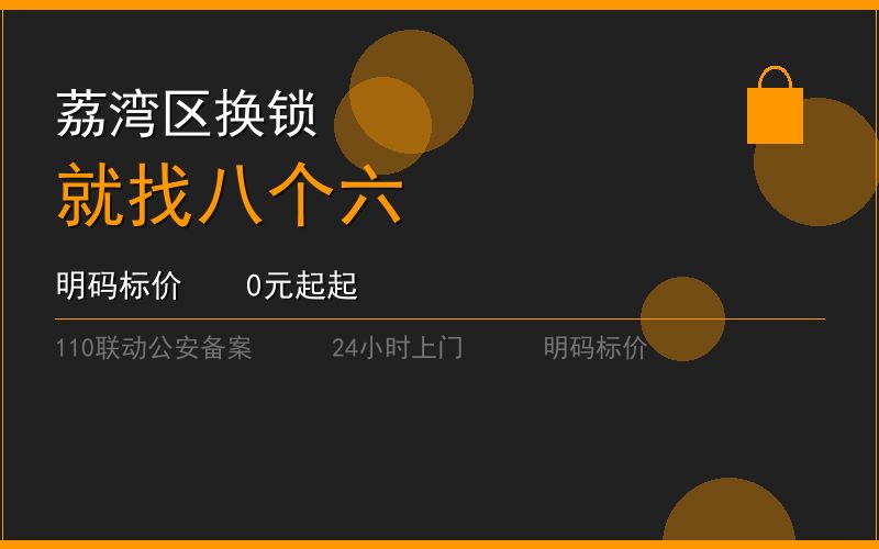 广州越秀区保险柜开锁服务热线电话020-66666666