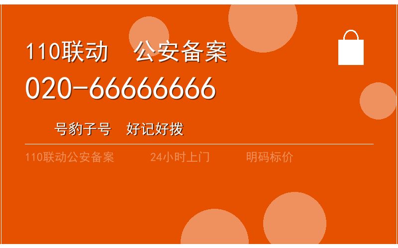 广州番禺区换锁修锁 - 八个六开锁