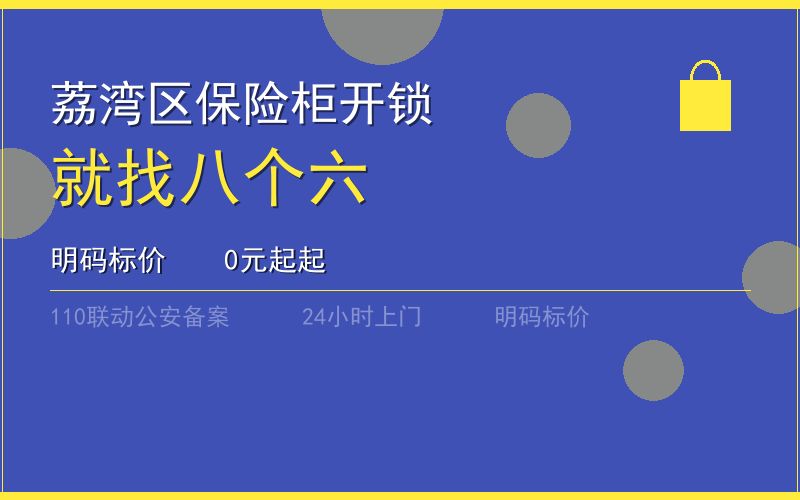 广州南沙区开锁多少钱电话020-66666666