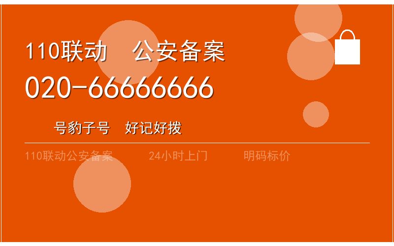 广州荔湾区开锁电话020-66666666