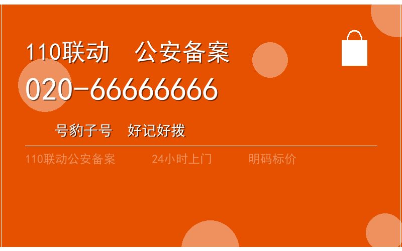 广州花都区智能锁安装 - 020-66666666