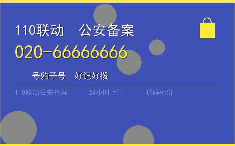 广州天河区开锁电话020-66666666