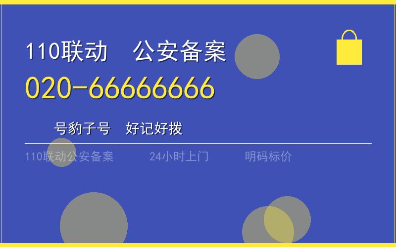 广州白云区开锁多少钱 - 020-66666666