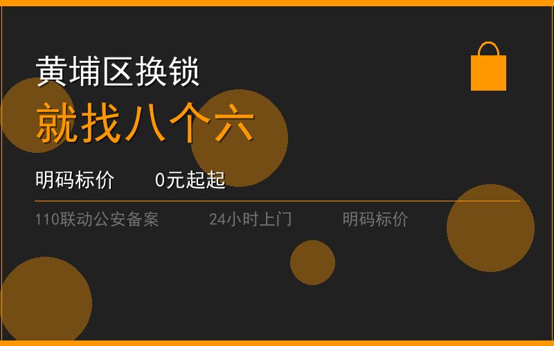 广州海珠区门锁维修多少钱电话020-66666666