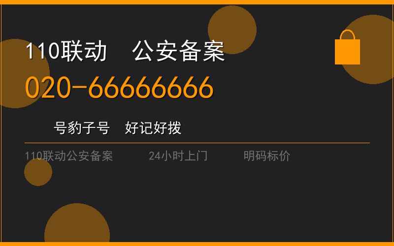 广州从化区开锁电话020-66666666