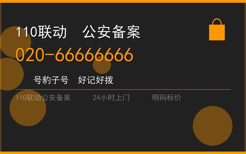 广州越秀区凌晨开锁电话020-66666666