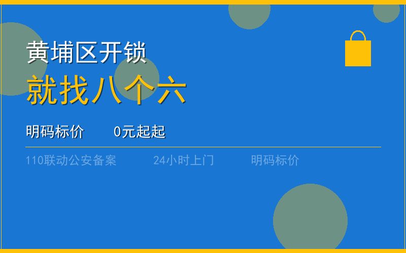 广州增城区保险柜开锁电话多少电话020-66666666