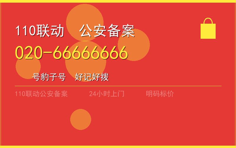 广州白云区智能锁开锁收费电话020-66666666