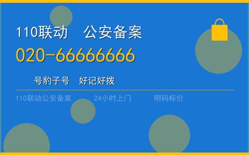 广州增城区开锁电话020-66666666