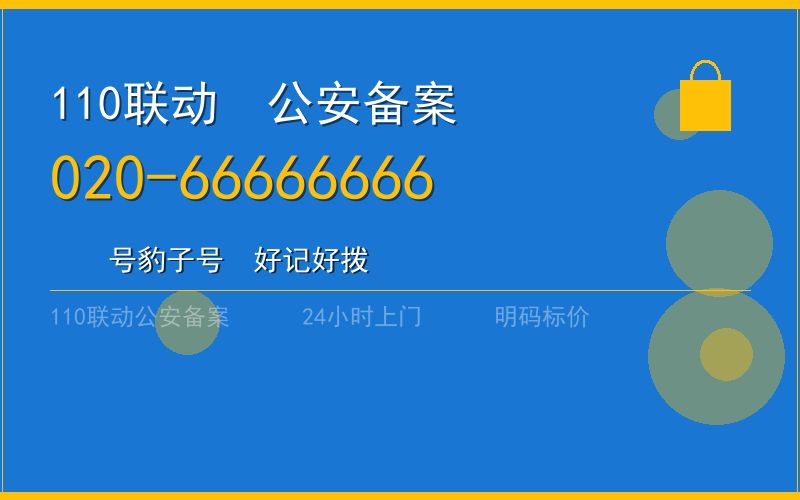 广州从化区开锁 - 020-66666666