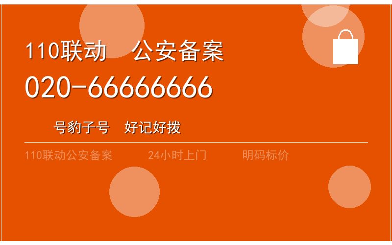 广州海珠区换锁修锁 - 八个六开锁