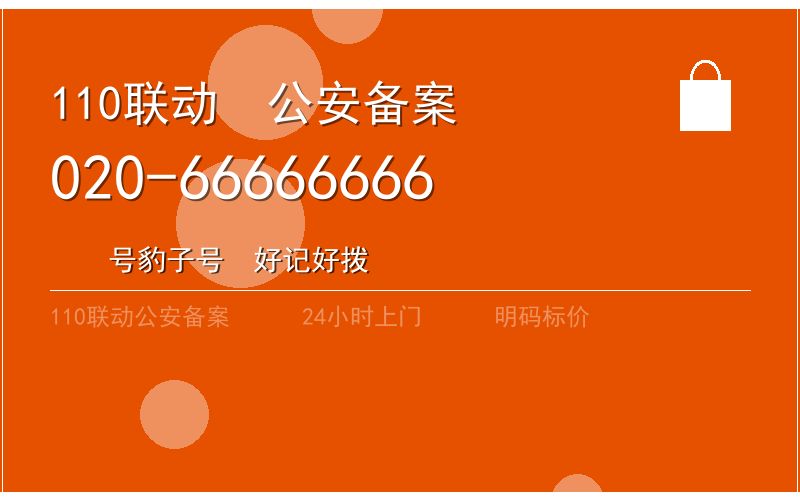 广州黄埔区智能锁安装 - 020-66666666