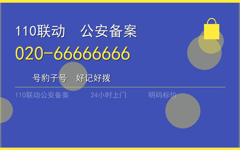 广州海珠区门锁维修收费 - 020-66666666