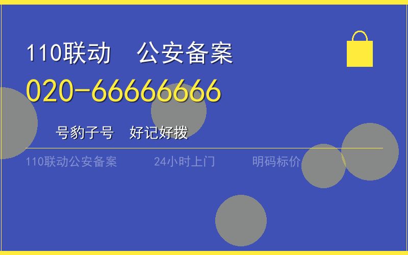 广州增城区保险柜开锁 - 020-66666666