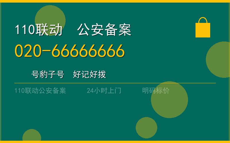 广州白云区正规配钥匙电话020-66666666