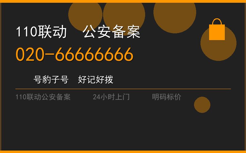 广州荔湾区换锁修锁 - 八个六开锁