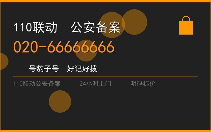广州白云区配钥匙收费电话020-66666666