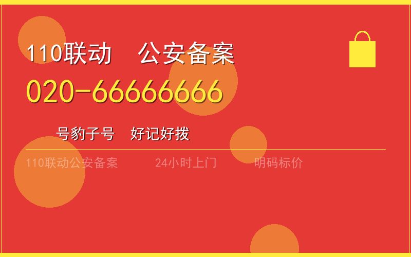 广州天河区保险柜开锁价格电话020-66666666