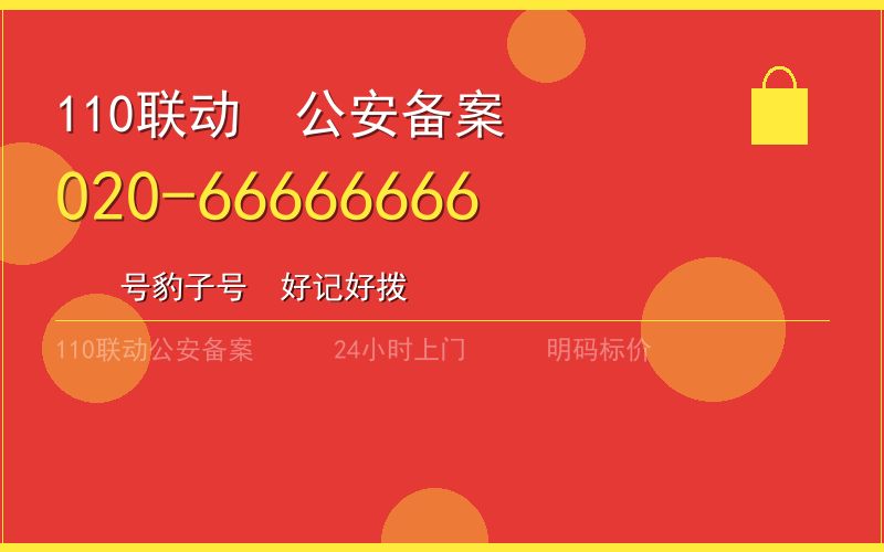 广州海珠区换锁 - 020-66666666