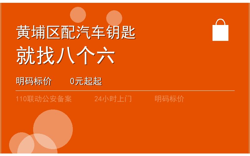 广州荔湾区修锁电话 - 020-66666666