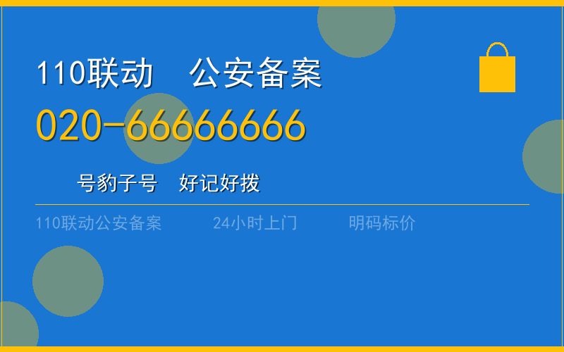 广州白云区应急上门开锁 - 020-66666666