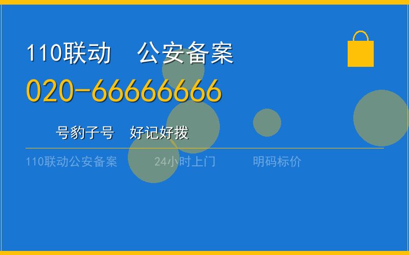 广州从化区24小时汽车开锁电话020-66666666