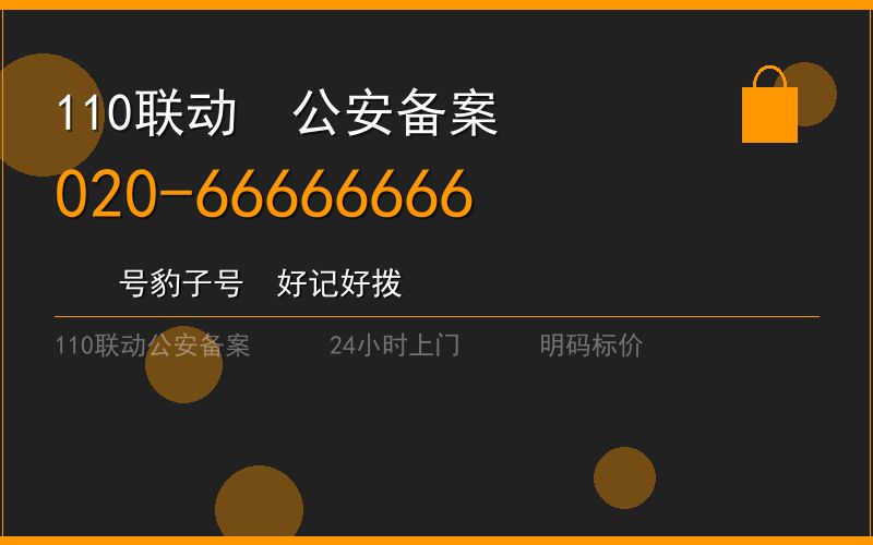 广州海珠区周末换锁 - 020-66666666
