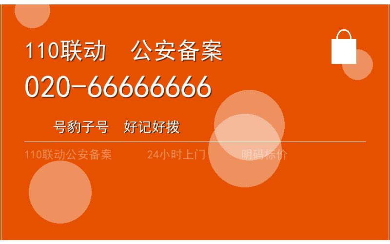 广州黄埔区节假日汽车开锁 - 020-66666666
