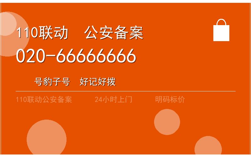 广州海珠区换锁修锁 - 八个六开锁