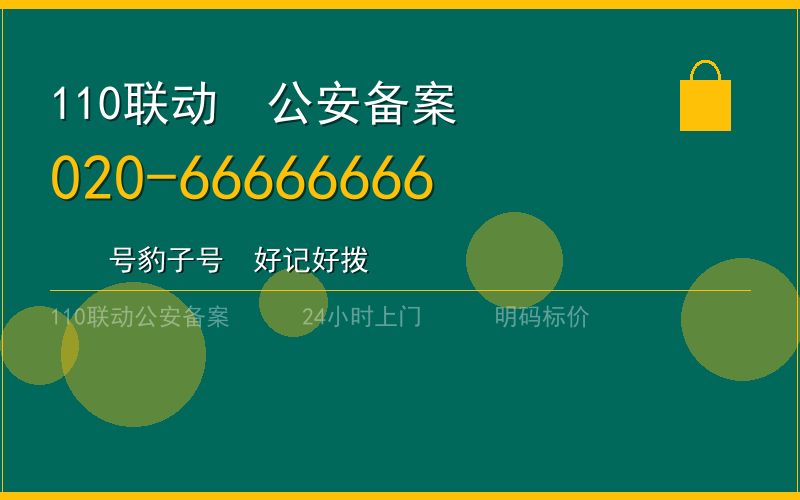 广州天河区配汽车钥匙 - 020-66666666