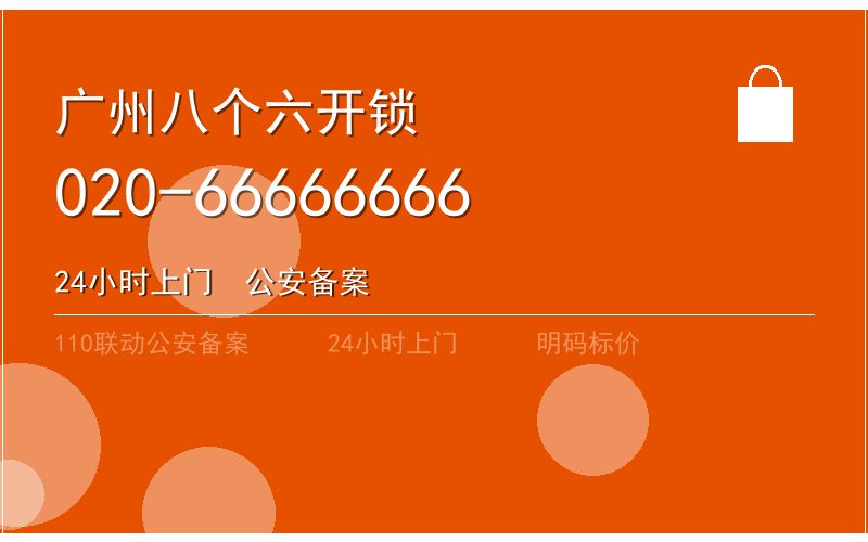广州荔湾区匹配汽车钥匙多少钱 - 020-66666666