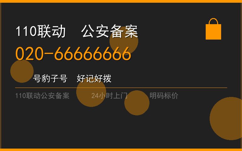 广州白云区换锁修锁 - 八个六开锁