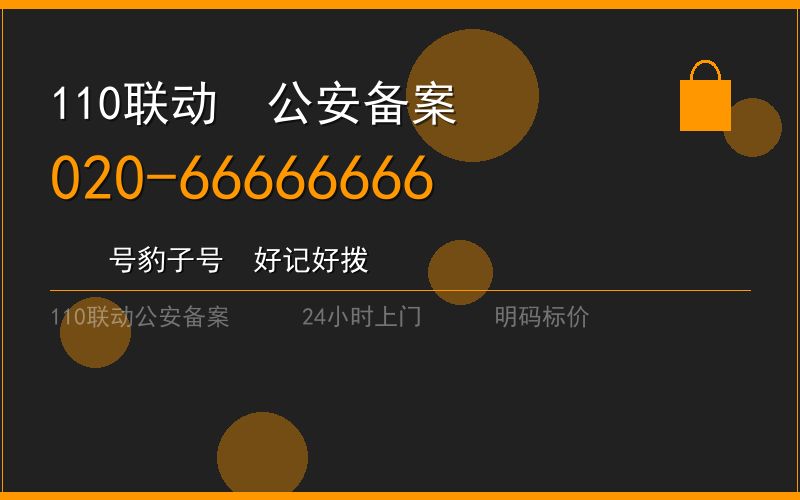 广州黄埔区开锁电话020-66666666